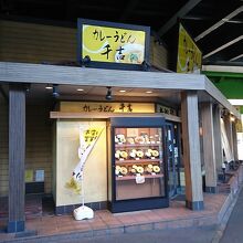 お店の外観