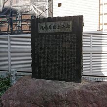 駒込土物店跡 碑