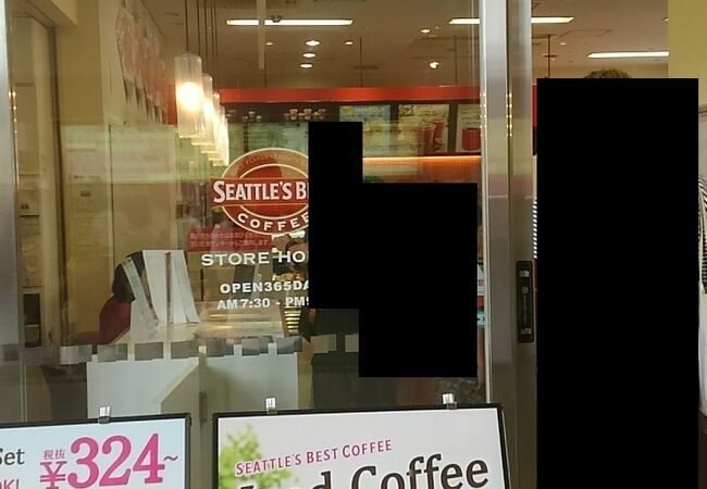 シアトルズ ベスト コーヒー 長崎駅店 クチコミ アクセス 営業時間 長崎市 フォートラベル シアトルズ ベスト コーヒー 長崎駅店 クチコミ アクセス 営業時間 長崎市 フォートラベル