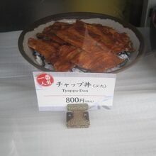 勿論、一番人気はチャップ丼。