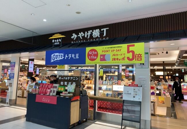 さつまち 鹿児島中央駅 クチコミ アクセス 営業時間 鹿児島市 フォートラベル