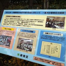 散歩道の各所に設置されている案内板