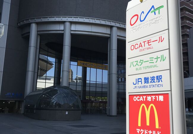 Ocat クチコミ アクセス 営業時間 ミナミ 難波 天王寺 フォートラベル