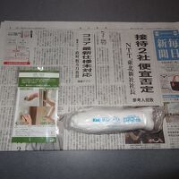 チェックイン時おしぼりサービス・ドアノブ非接触ゴム・新聞無料