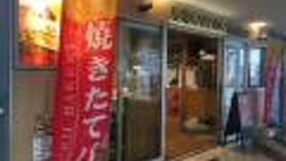 千里中央のパン屋さん