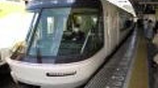 特急乗車をお勧め