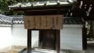 第95代花園天皇御陵