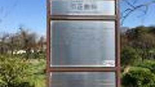 秀吉の貢献人の屋敷跡