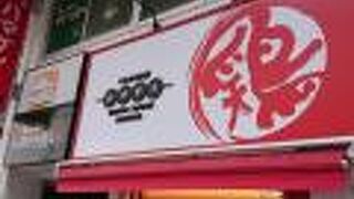 ハマケイ 平塚店