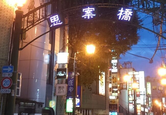 思案橋横丁 クチコミ アクセス 営業時間 長崎市 フォートラベル 思案橋横丁 クチコミ アクセス 営業時間 長崎市 フォートラベル