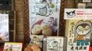 フクロウの最中がキュート