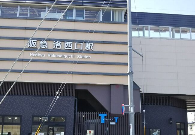 洛西口駅