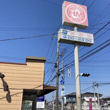 テイクアウェーで！（電話注文済み）