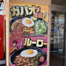 ガパオライス or ルーローハン