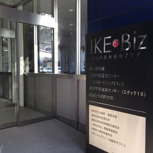 としま産業振興プラザの７階