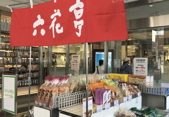 ワルツ所沢 クチコミ アクセス 営業時間 所沢 フォートラベル ワルツ所沢 クチコミ アクセス 営業時間 所沢 フォートラベル