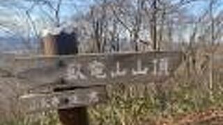 心地よい高原の空気