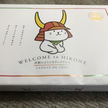 ひこにゃんラングドシャ！