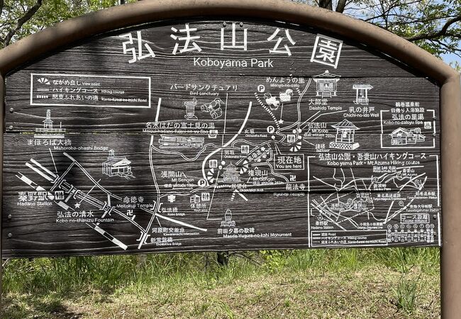 弘法山公園 クチコミ アクセス 営業時間 秦野 松田 足柄 フォートラベル 弘法山公園 クチコミ アクセス 営業時間 秦野 松田 足柄 フォートラベル