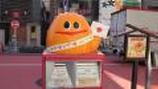 オレンジ通りのイメージキャラクターオレンテくん。