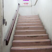 この階段をあがるのに勇気がいる…　この先には？