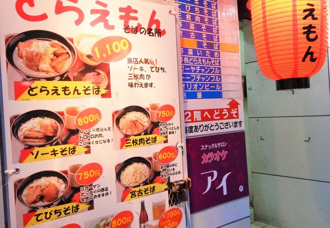 どらえもん クチコミ アクセス 営業時間 那覇 フォートラベル どらえもん クチコミ アクセス 営業時間 那覇 フォートラベル