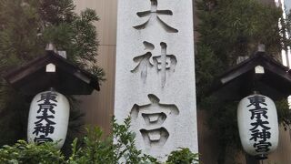 東京のお伊勢さま