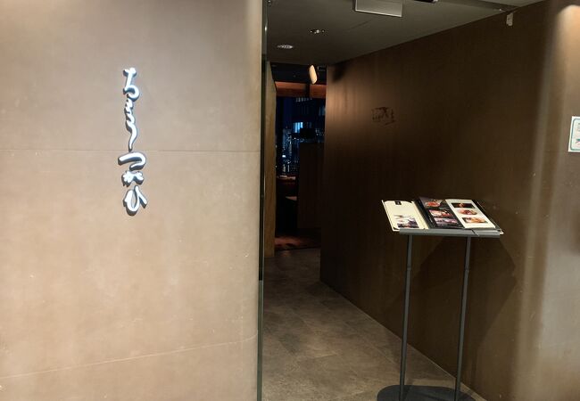 ちょうつがひ 阪急グランドビル店 クチコミ アクセス 営業時間 キタ 大阪駅 梅田 フォートラベル