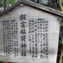 東京大神宮と同じ社域にあります