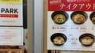 家族亭 千里中央店