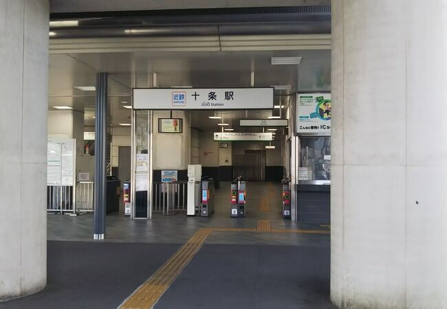 十条駅 (近鉄)