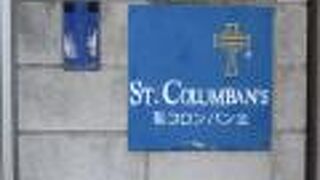 お洒落な名前の通りです