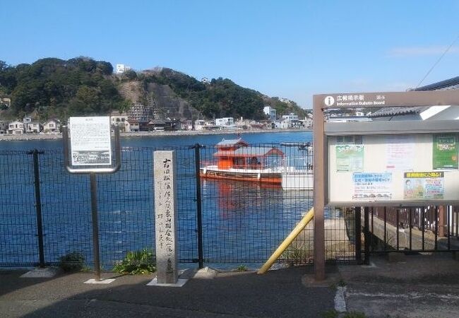 徳田屋跡 クチコミ アクセス 営業時間 横須賀 フォートラベル 徳田屋跡 クチコミ アクセス 営業時間 横須賀 フォートラベル