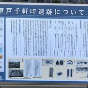 中世の町の遺跡！