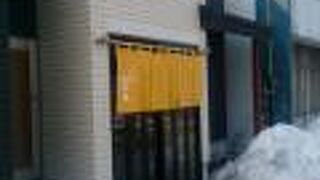 味もボリュームも最高です。