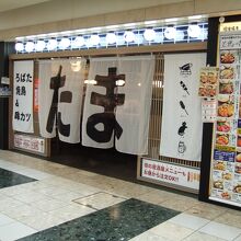 大きな暖簾が目印です