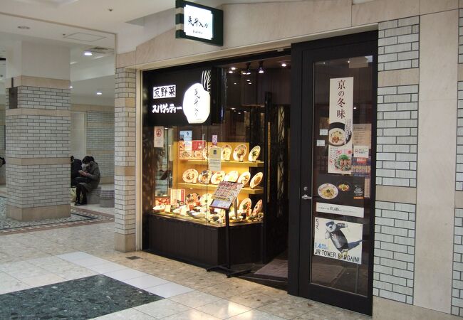 先斗入ル 札幌アピア店 クチコミ アクセス 営業時間 札幌 フォートラベル