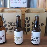 Brew Lab KURAYOSHI　比較的新しいブルワリー
