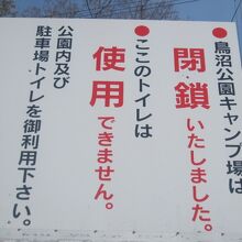 アウトドア派的にはキャンプ場の閉鎖はつくづく残念です…。