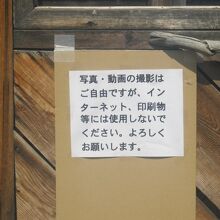 内部の様子はこのような事情のためお見せ出来ません。