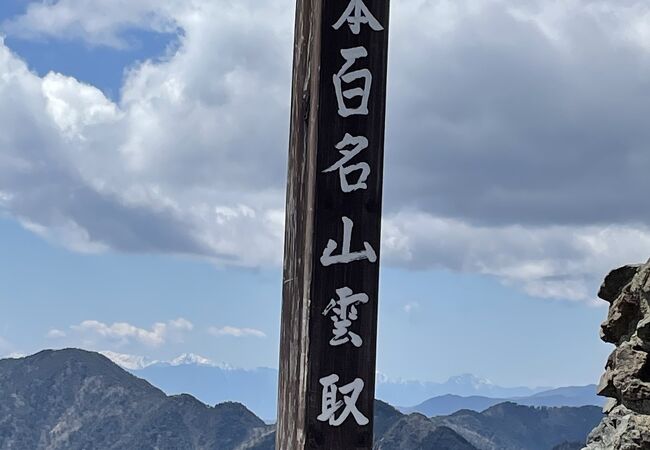 東京都最高峰の百名山