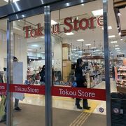 東光ストア サッポロファクトリー店 クチコミ アクセス 営業時間 札幌 フォートラベル 東光ストア サッポロファクトリー店 クチコミ アクセス 営業時間 札幌 フォートラベル