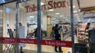 サッポロファクトリーの入口にあるお得なスーパーマーケット!