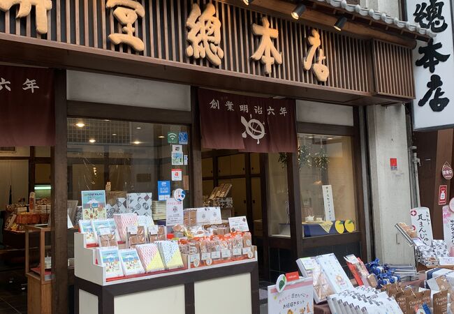亀井堂総本店 クチコミ アクセス 営業時間 神戸 フォートラベル