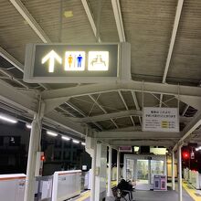 トイレは　ホームのいちばん端っこにありました