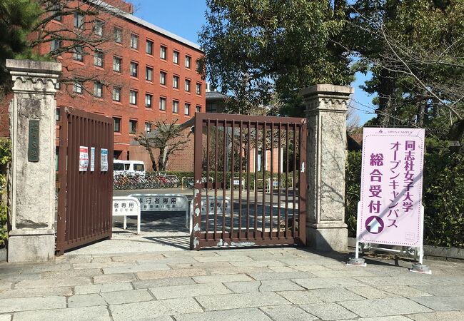 同志社大学 今出川校地 クチコミ アクセス 営業時間 今出川 北大路 北野 フォートラベル 同志社大学 今出川校地 クチコミ アクセス 営業時間 今出川 北大路 北野 フォートラベル