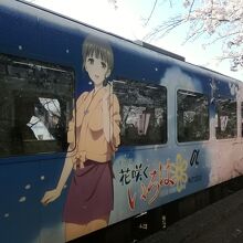 アニメ「花咲くいろは」 ラッピング車両
