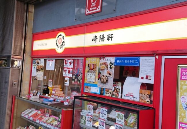 崎陽軒 平塚梅屋店 クチコミ アクセス 営業時間 平塚 大磯 フォートラベル