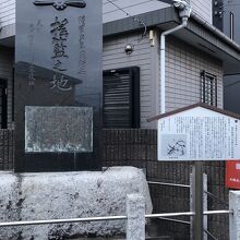 揺籠の地碑（東京陸軍少年飛行兵学校跡）
