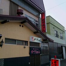 焼肉の店 サブちゃん